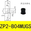 Tipo Paralelo Ventosa ZP2-B02MU 035MU 04MU 05MU 06MU B08MU B10MU B15MU