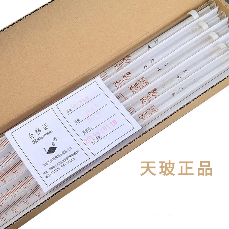天玻刻度吸管7