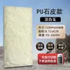 Piedra PU Piel de Fondo Pared Piedra Champiñón PU Imitación Piedra Ligera Piedra Cultural Azulejo Pared Exterior Losa Piedra Artificial Losa Grande Versión Ultra-Delgada