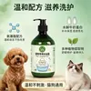 Gel de Banho para Pets Gatos e Cachorros, Antibacteriano e Antisséptico Universal, Suaviza e Dá Brilho à Pelagem, Fragrância de Longa Duração, Alívio Suave da Coceira, Personalização OEM