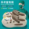 Sapatos perfurados para sala de cirurgia médica para mulheres, tamancos fechados de verão para enfermeiras, sandálias de praia de EVA antiderrapantes e resistentes a odores para mulheres