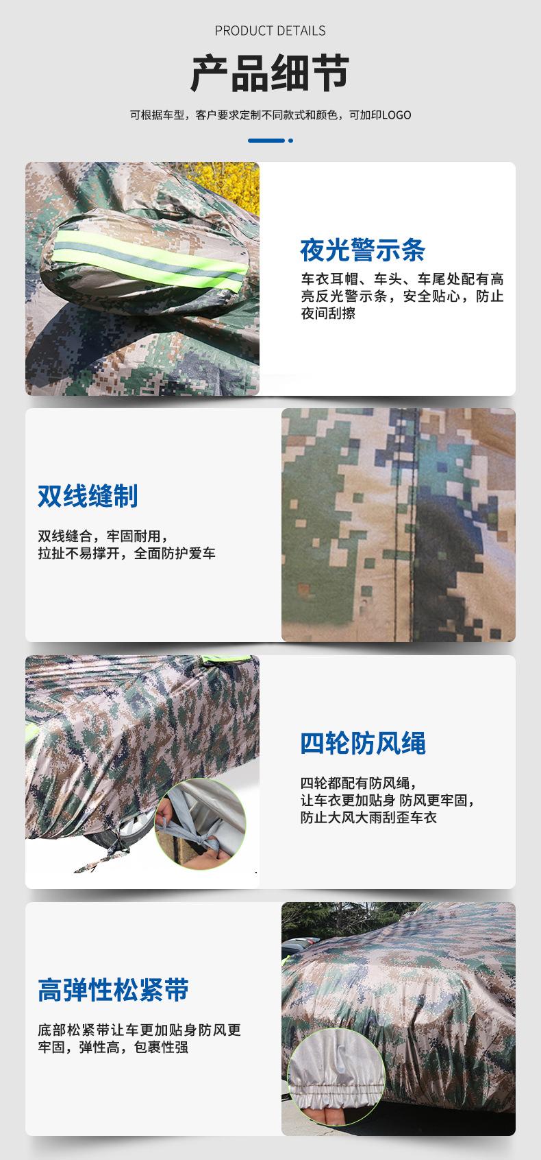 车衣