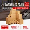 Bultos Completos de Cajas de Cartón, Cajas de Entrega Express, Cajas de Embalaje para Logística, Cajas Express de Media Altura, Cajas de Embalaje para Comercio Electrónico, Cajas de Embalaje Personalizadas