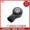 Adequado para sensor de detonação Nissan 22060-4m500 22060-4m50a