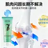 Crema calmante enfriadora personalizada, crema de masaje deportivo, cuidado muscular, relajación muscular, aceleración de eliminación de ácido, crema enfriadora deportiva