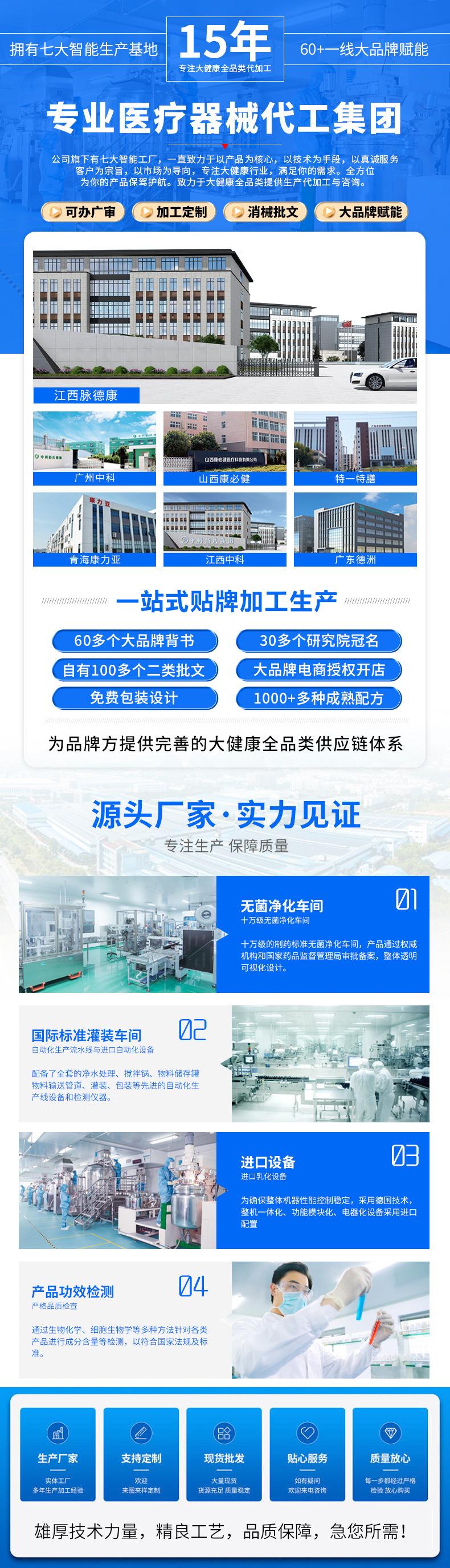 江西脉德康药业有限公司(1)_01