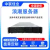Adecuado para el servidor Inspur YuanNao CS5260H2, un host de virtualización de clase oro para bases de datos e IA de 2U montado en rack