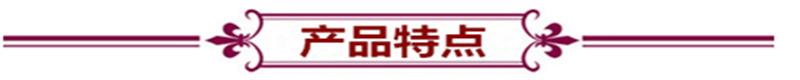 产品特点.jpg