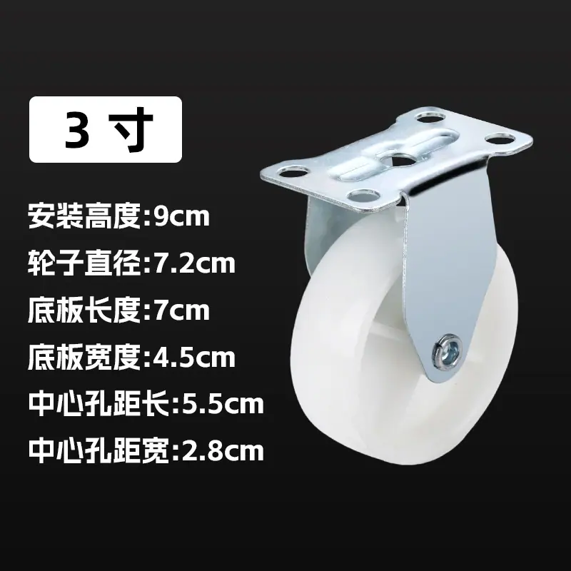 定向轮(3寸).jpg