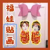 Pegatinas de Muñecos de Año Nuevo de Zhang Jingxuan y Guan Zhibin, Pegatinas para Puertas, Pareados de Material, Mercancía de Celebridades, Artículos para Fans Nuevos