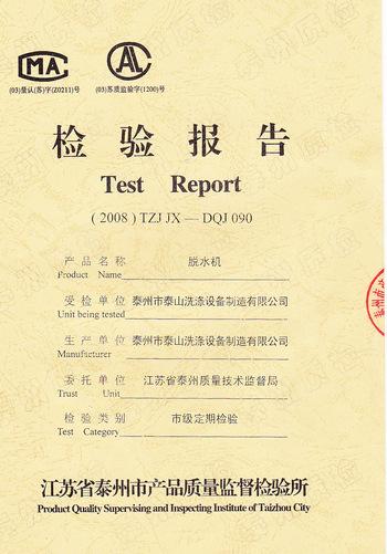 离心脱水机