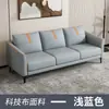 Sofá de tela tecnológica para sala de estar de apartamento pequeño, de dos, tres, cuatro plazas, apto para dormitorio, tienda de ropa, apartamento, casa de alquiler, sofá de madera estilo italiano