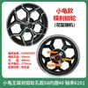 Rueda de Cubo para Vehículo Eléctrico 10 pulgadas Xunying Shangling Vehículo a Batería Aleación de Aluminio Freno de Disco Rueda Delantera Llanta de Rueda Neumático de Vacío Llanta de Acero