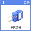 Fio Termopar Tipo K Teflon Tt-K-30-Sle com Plug Tipo Tj Fio de Medição de Temperatura Gg Fibra de Vidro Alta Temperatura 36