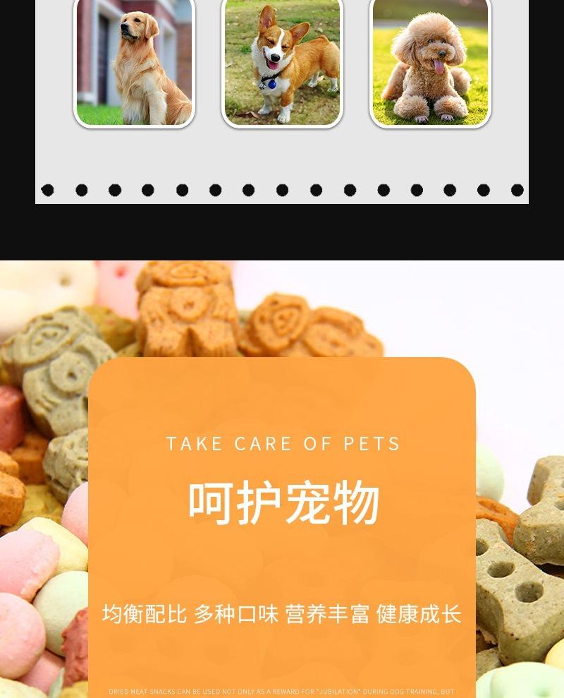 狼狗王宠物零食详情2——狗狗磨牙饼干