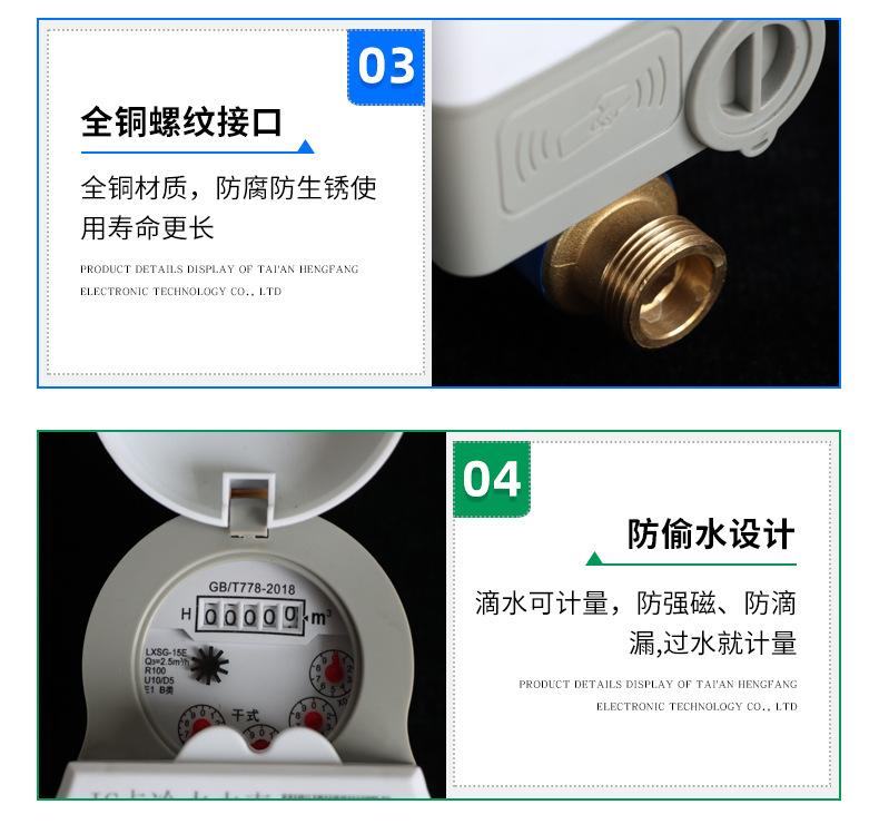 IC卡智能冷水水表_08.jpg