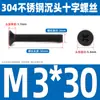 Tornillo de cabeza avellanada cruzada de acero inoxidable 304 negro, perno de cabeza plana, tornillo de alambre para máquina, tornillo pequeño M2.5M3M4M5M6M8