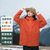 Chaqueta Rígida Tres en Uno Completamente Pegada para Hombres y Mujeres, Abrigo de Invierno con Protección contra el Viento, Impermeable y Aislamiento Térmico para Montañismo al Aire Libre