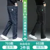 Jeans de Alta Gama para Hombre 2026, Pantalones Casuales Rectos Holgados para Hombre de Primavera y Otoño, Pantalones Largos de Pierna Ancha de Primavera y Otoño