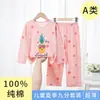 Pijama de Verano Fino de Algodón 100% Puro para Niños y Niñas, Conjunto de Ropa para el Hogar de Algodón, Ropa Suave para Clima Templado
