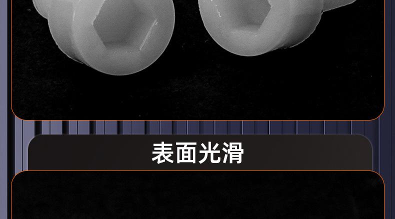 塑料圆柱头内六角螺丝_03_20.jpg