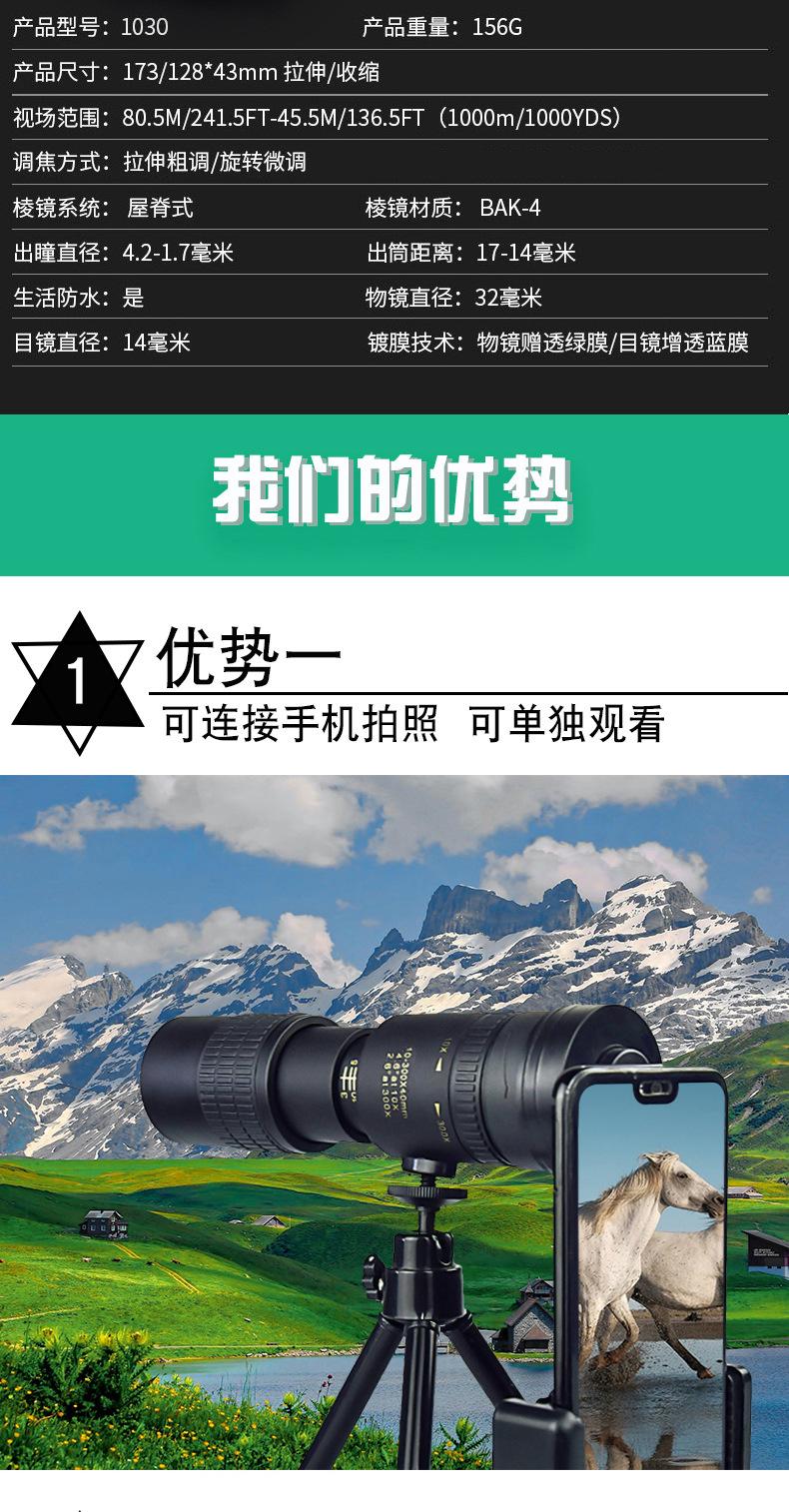伸缩变倍望远镜_04.jpg