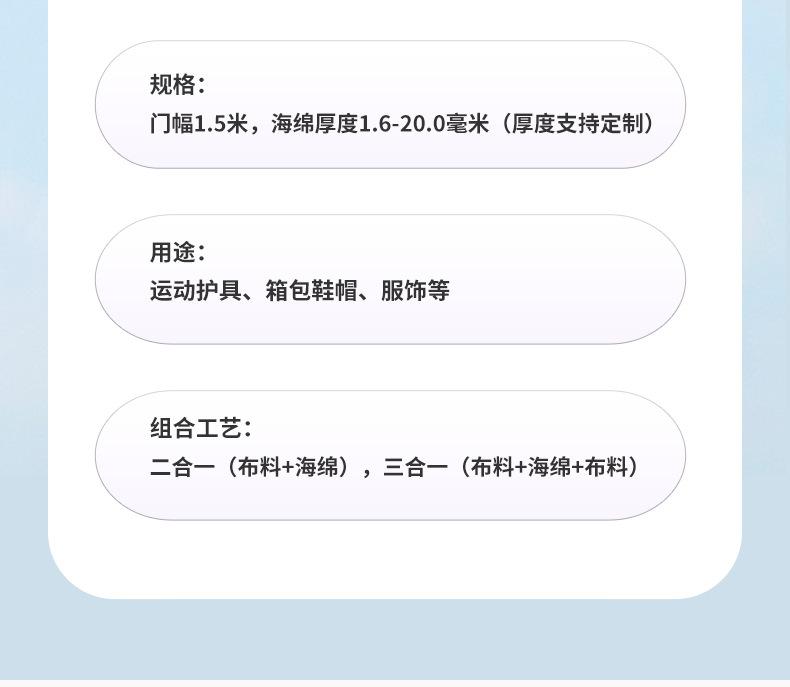 海绵复合布