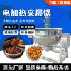 Olla Eléctrica Calentadora Inclinable Multicapa, Olla para Saltear Salsa de Chile Shacha, Olla para Estofar Automática con Control Preciso de Temperatura