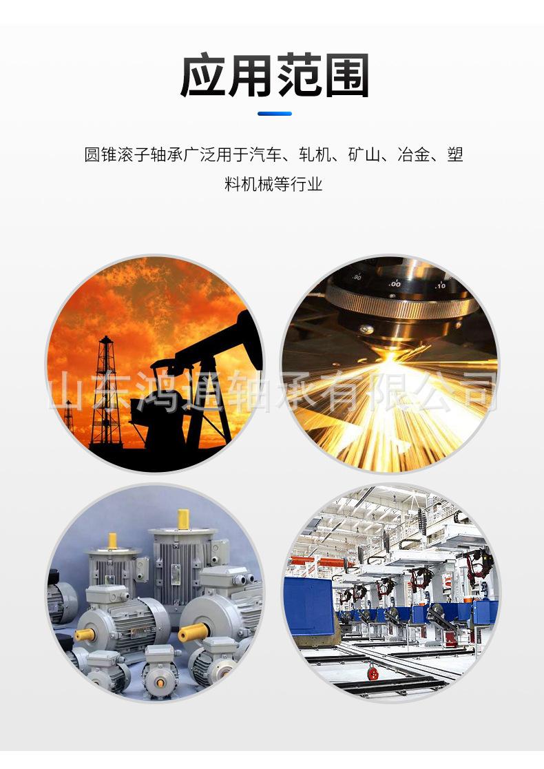 圆锥滚子轴承_20.jpg