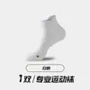[Absorción de Impactos y Antideslizantes] Calcetines de Algodón Puro para Hombre Antiolor para Otoño e Invierno, Suela Engrosada Absorbentes de Sudor para Baloncesto y Calcetines Deportivos para Correr al por Mayor