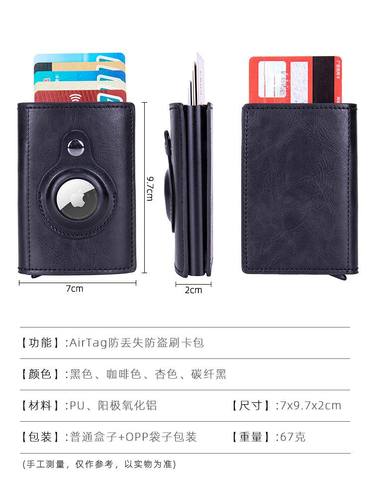 FRID卡包AirTag追踪器_05.jpg