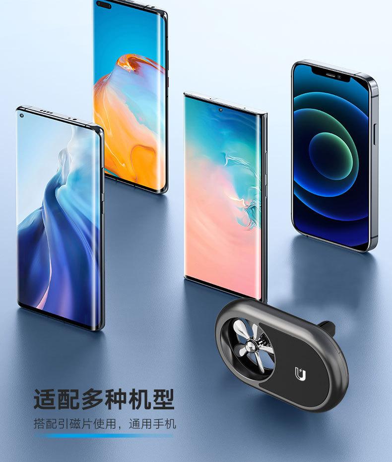 车载香薰手机支架