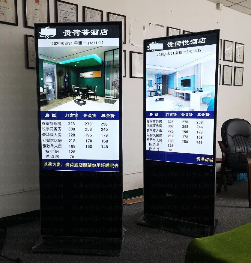 （小图）55寸立式广告机5