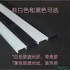Cubierta de Luz LED Lámpara Blanca Leche con Cubierta Lámpara Lámparas de PC Cubierta de Línea Ranurada Cubierta de Lámpara Cubierta Delgada Lámpara de Tira de Luz Suave Extendida