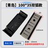 Nanxing Jidong Qingdao Huali Accesorios para Máquina Canteadora Automática Completa Daquan Bloque de Cadena Transportadora Alimentación Bloque de Presión de Cadena de Placa de Goma