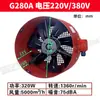 Ventilador de resfriamento para motor de frequência variável tipo G G-80/90/100/132/160/180/200/225/280/315