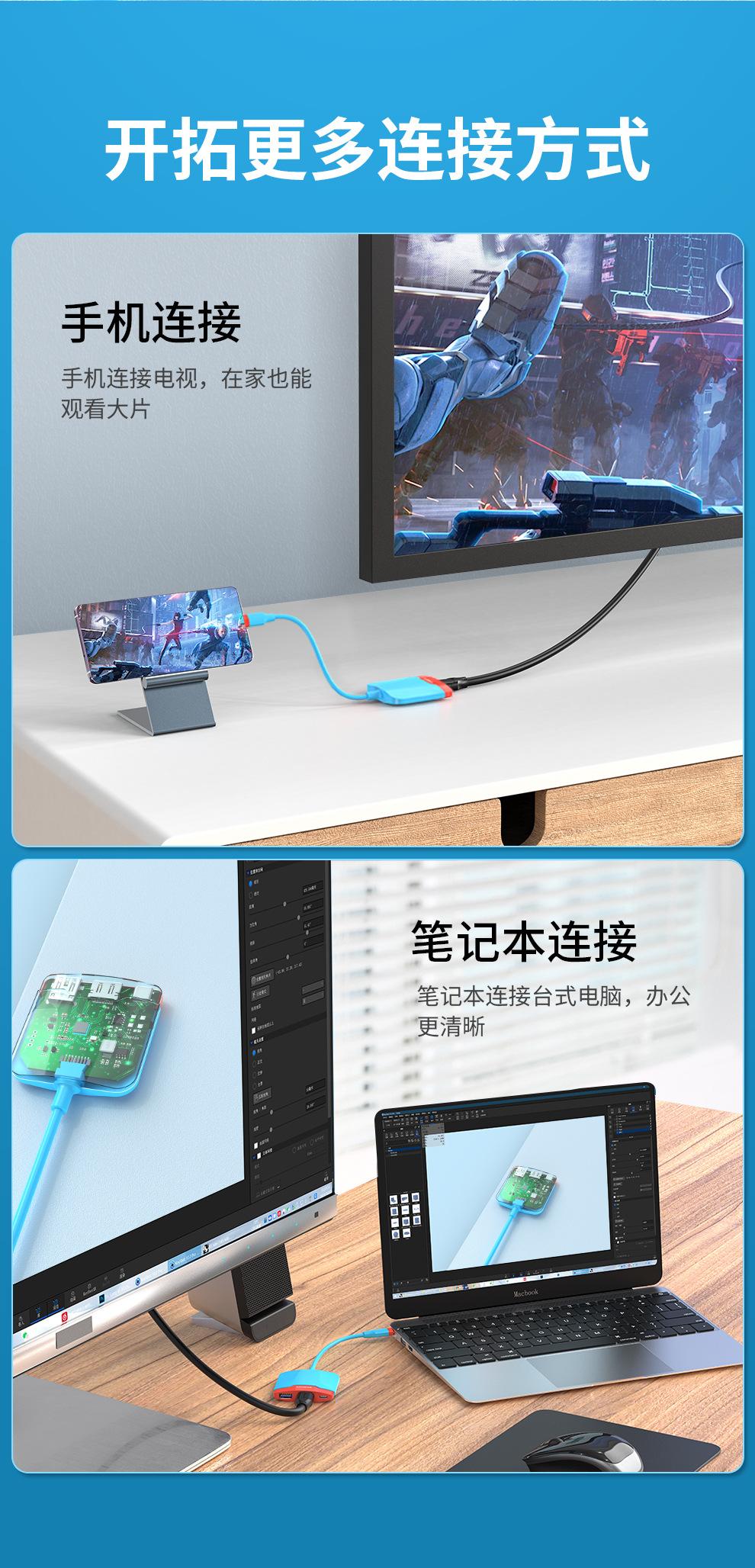 HU004-Switch-Type-C扩展坞详情1500_0