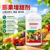 Edulcorante para Frutas Super Dulce Potenciador de Azúcar Agente de Engorde de Frutas Anti-Caída Edulcorante Especial para Árboles de Frutas y Verduras Ciclamato
