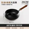 Olla de Barriga Grande Auténtica de Zhangqiu Olla de Hierro Puro Hecha a Mano Olla de Cocina para el Hogar Antiadherente sin Recubrimiento Estufa de Inducción Fondo Plano Wok