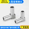 Acero Inoxidable 304 Codo de Pagoda de Doble Extremo en Forma de L de Ángulo Recto de Doble Extremo de 90 Grados para Tubería de Cuero, Tubería de Agua, Tubería de Aire, Manguera