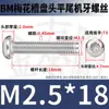 Tornillos Torx Cabeza Redonda Bm de Acero Inoxidable 304 Tornillos Antirrobo Cabeza Plana Torx M2M2.5M3M4M5M6