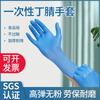 Guantes Desechables de Nitrilo de Grado Alimenticio Catering Cocina Hogar Resistentes al Aceite Ácido y Alcalino Guantes Industriales de Nitrilo