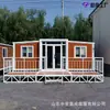 Casa Móvil Exportadora de Comercio Exterior con Contenedor, Casa Plegable de Expansión con Ala Decorativa, Contenedor de Vivienda, Doble Ala, Transfronteriza