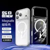 Aplicável em Fronteiras iPhone17Promax Painel Traseiro Transparente Capa de Telefone Magnética Apple 17Pro com Botões de Hardware