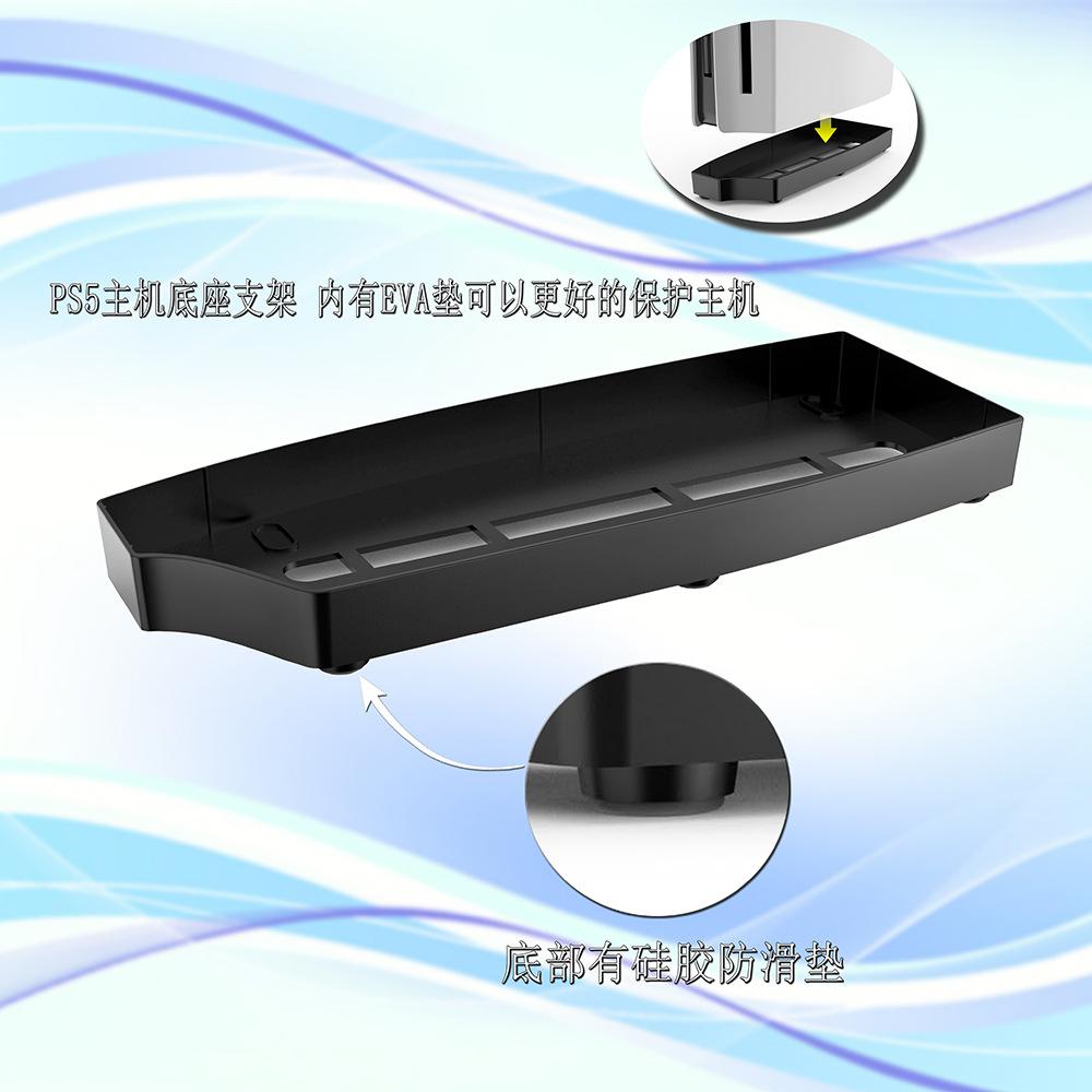 PS5主机底座_PS5主机底座-3