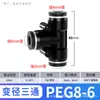 Conector rápido neumático reductor en T Zhuoji conector rápido de plástico negro PEG/PW conector rápido tipo T tipo Y