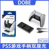 Base de carga para GamePad PS5, mango inalámbrico para PS5, cargador de doble asiento, cargador para gamepad P5