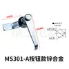Fechadura de Manípulo MS301 Fechadura de Manípulo para Porta de Caixa de Distribuição MS303 Manípulo de Botão para Armário de Painel Elétrico Fechadura para Caixa Externa
