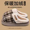 Novas Pantufas de Algodão Populares para Casa 2026 para Mulheres, Outono e Inverno Internas Antiderrapantes Quentes de Pelúcia Fleece para Homens no Inverno