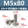 Tornillos de Acero Inoxidable 304 de Cabeza Hexagonal Phillips M3M8 Pernos de Cabeza Hexagonal Tornillos para Máquina Gb29.2